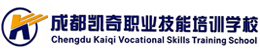 成都凯奇职业技能培训学校