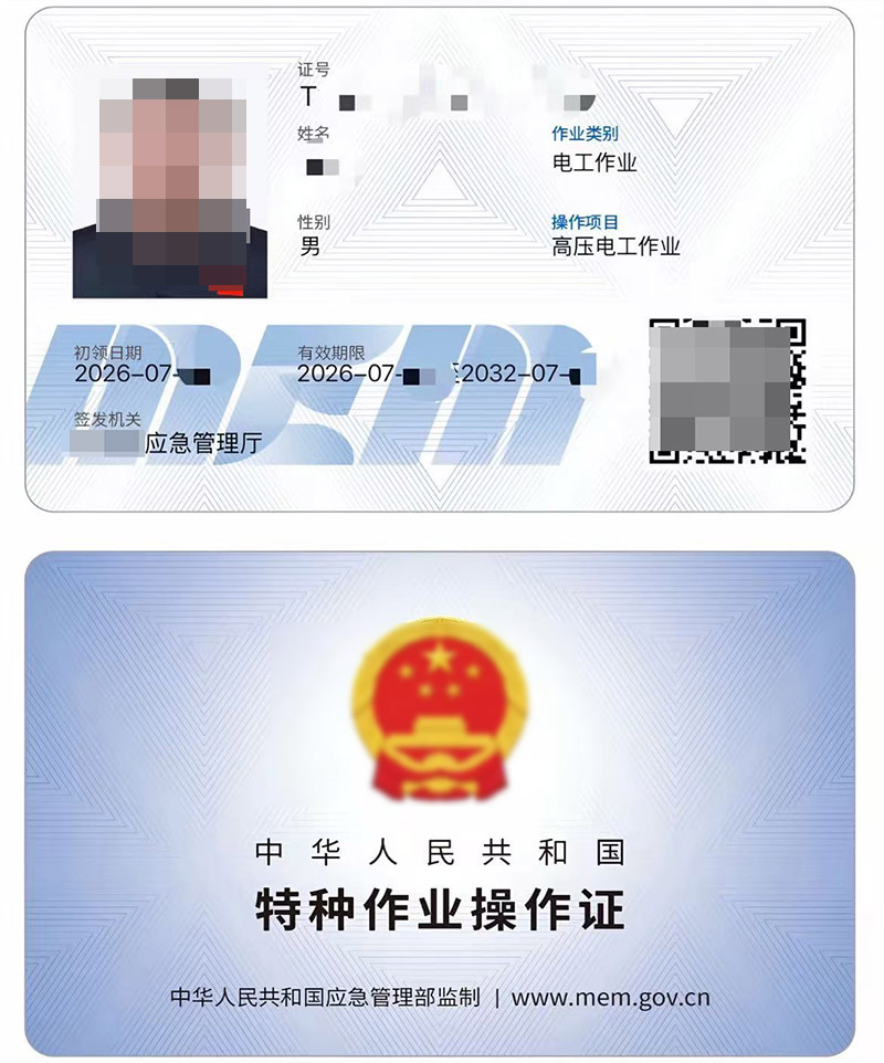 高压电工22.jpg