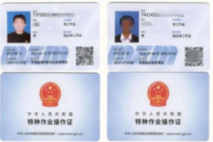 成都高压电工证怎么报考 厂区电工升级培训指南