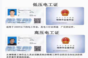 成都低压电工证怎么考？2026年报名培训和考试全流程梳理