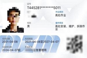 在都江堰考高处作业证流程？外墙空调安装人员报考指南