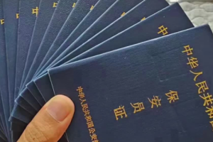 成都武侯锦江保安员证在哪报名 物业安保入职考证指南