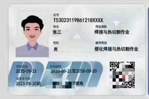 温江崇州焊工证在哪里考 钢结构厂焊接培训报名地点