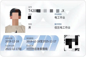 成都凯奇职业技能培训学校低压电工（换证）｜2026年9月培训计划表（全流程+资料+条件）