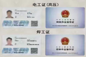 双流高新区高压电工证在哪里培训？2026证书互认新规解读