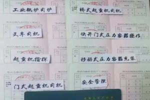 成都新都叉车N1证费用明细 普工转岗考证须知